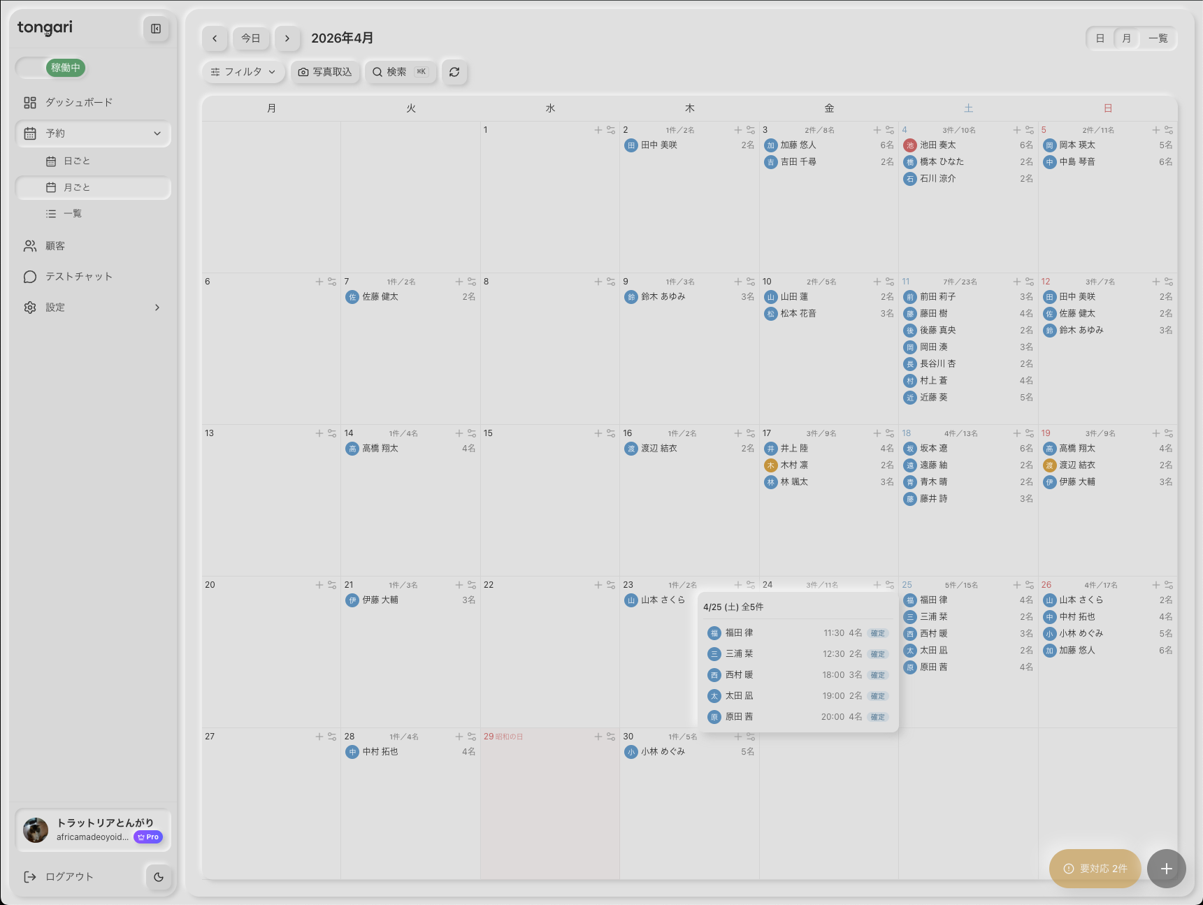 管理画面(PC表示)